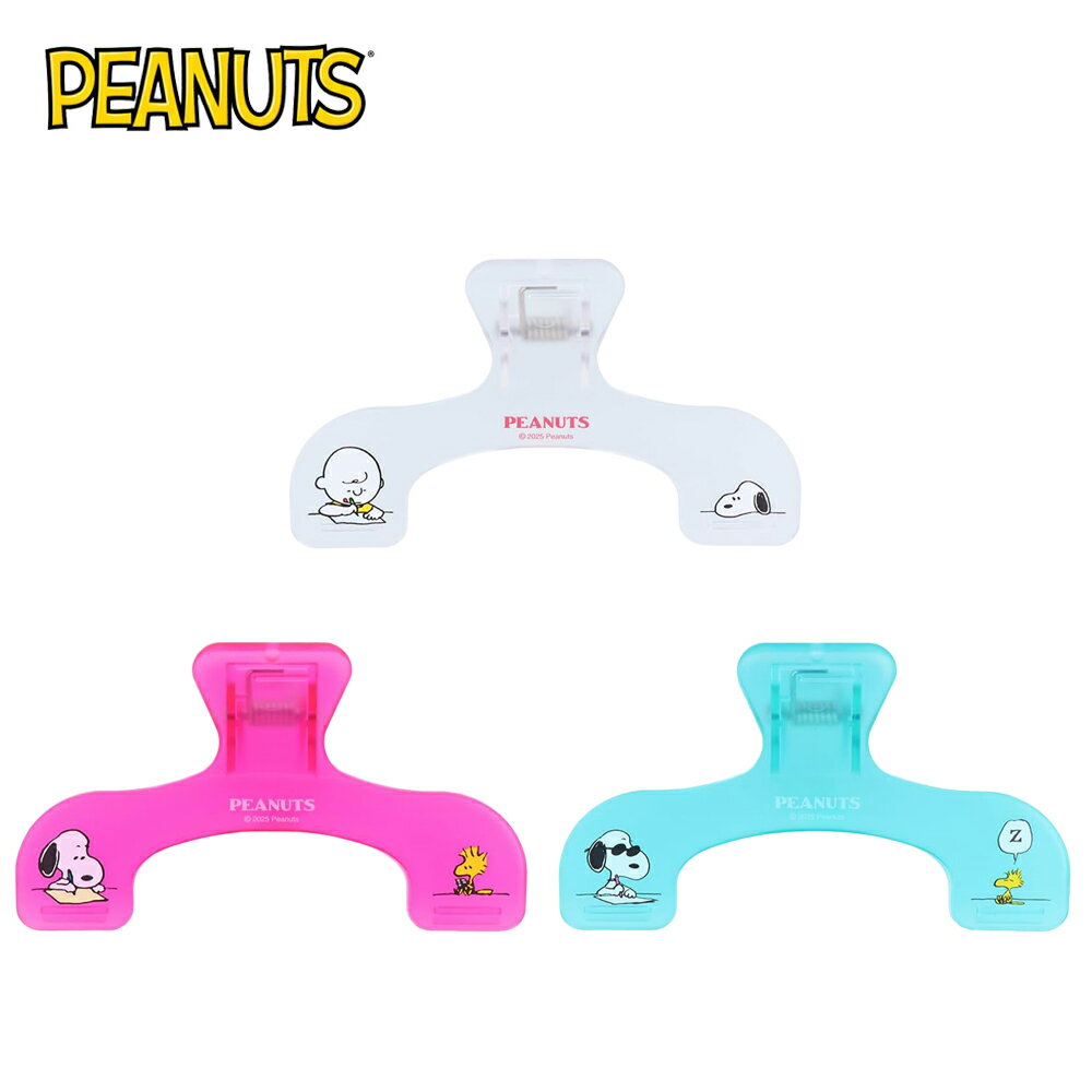 【日本正版】UKANMURI CLIP 史努比 書本固定夾 夾子 書夾 文具夾 固定夾 樂譜夾 萬用夾 Snoopy PEANUTS