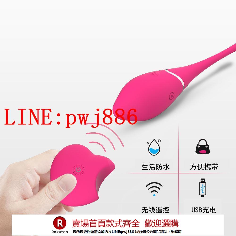 {公司貨 超低價}遙控無線跳蛋10頻震動情趣女用自慰器性玩具G點按摩器成人用品