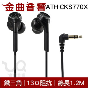 鐵三角 ATH-CKS770X 黑色 重低音 耳塞式耳機 | 金曲音響