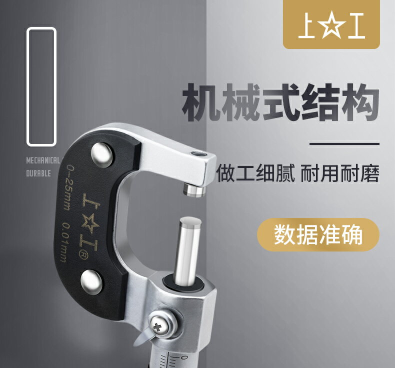 高精度螺旋測微儀器上工機械外徑千分尺分釐卡0-25-50-75-100MM 森馬先生旗艦店