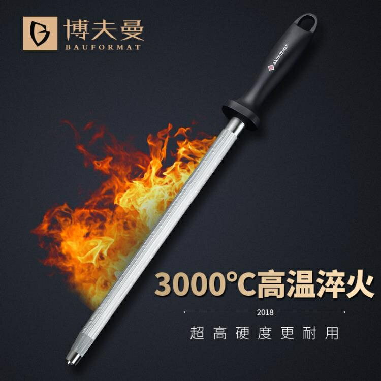 德國細紋屠宰快速磨菜刀神器磨刀石專業廚房家用刀棍磨刀棒磨刀器