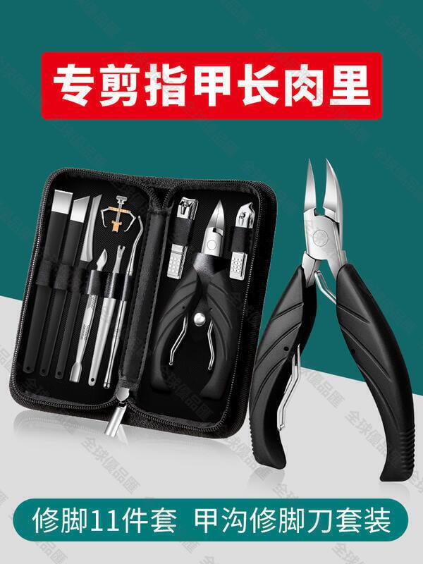 【全球優品匯】免運~全網最低價~甲溝專用指甲刀套裝腳趾甲剪修腳刀鷹嘴鉗尖嘴鉗子神器炎工具