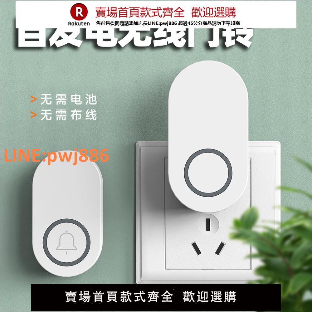 【高品質 超低價】2025新款無線門鈴自發電家用超遠距離一拖二老人呼叫器防水可穿墻