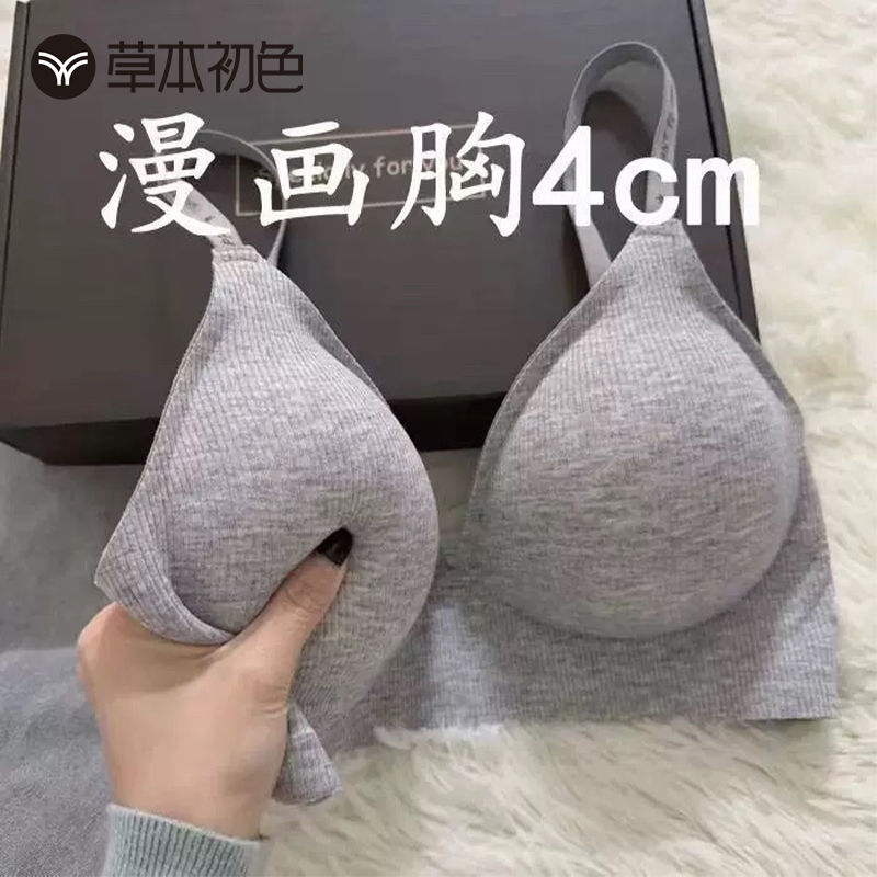 草本初色漫畫胸外擴型胸內衣女美背小胸專用內衣性感聚攏顯大文胸—貼心優衣家居