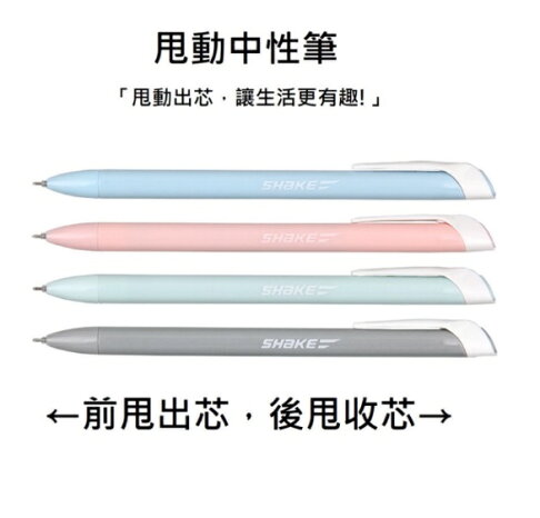 Skb G 3001 甩動中性筆甩甩筆搖搖筆甩甩原子筆中性筆 偉旗文具直營店 樂天市場rakuten Skb G 3001 甩動中性筆甩甩筆搖搖筆甩甩原子筆中性筆 偉旗文具直營店 樂天市場rakuten