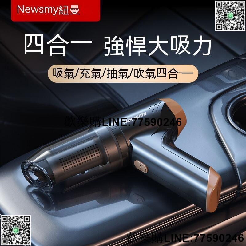 【歡樂購】車用吸塵器 無線吸塵器 手持吸塵器 汽車吸塵器 車載大吸力無刷電機汽車手持迷你強力無線家用吹吸兩用
