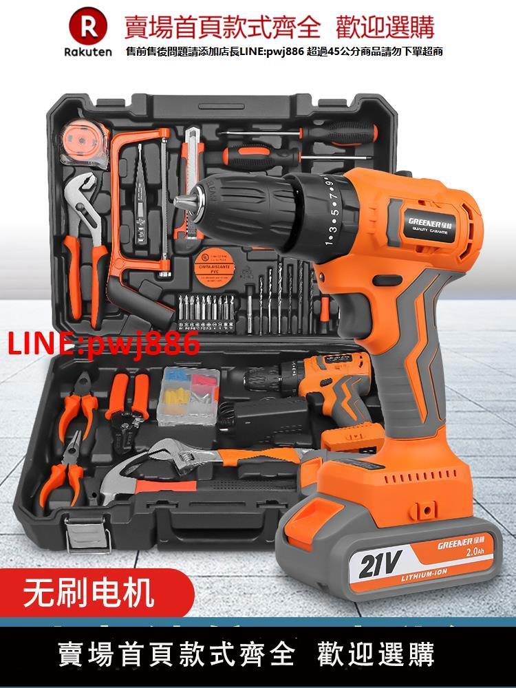 綠林工具箱家用套裝多功能五金電工萬能維修組合大全車載無刷電鉆【臺灣公司 優質服務】