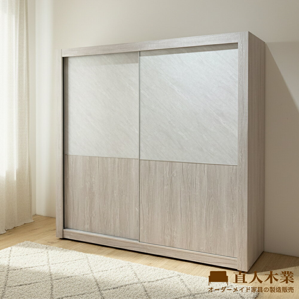 【直人木業】SILVER 白橡木 211cm 滑門衣櫃｜APP結帳再賺4%點數#質感好宅生活