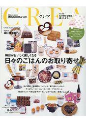 CREA 9月號2019附資料夾 | 拾書所