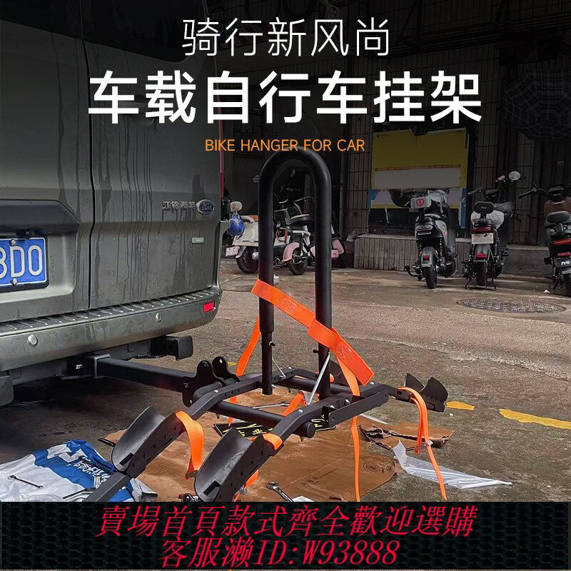 {臺灣公司貨 可打統編}坦克300牧馬人酷路澤普拉多路虎新衛士車載單車架後懸掛自行車架