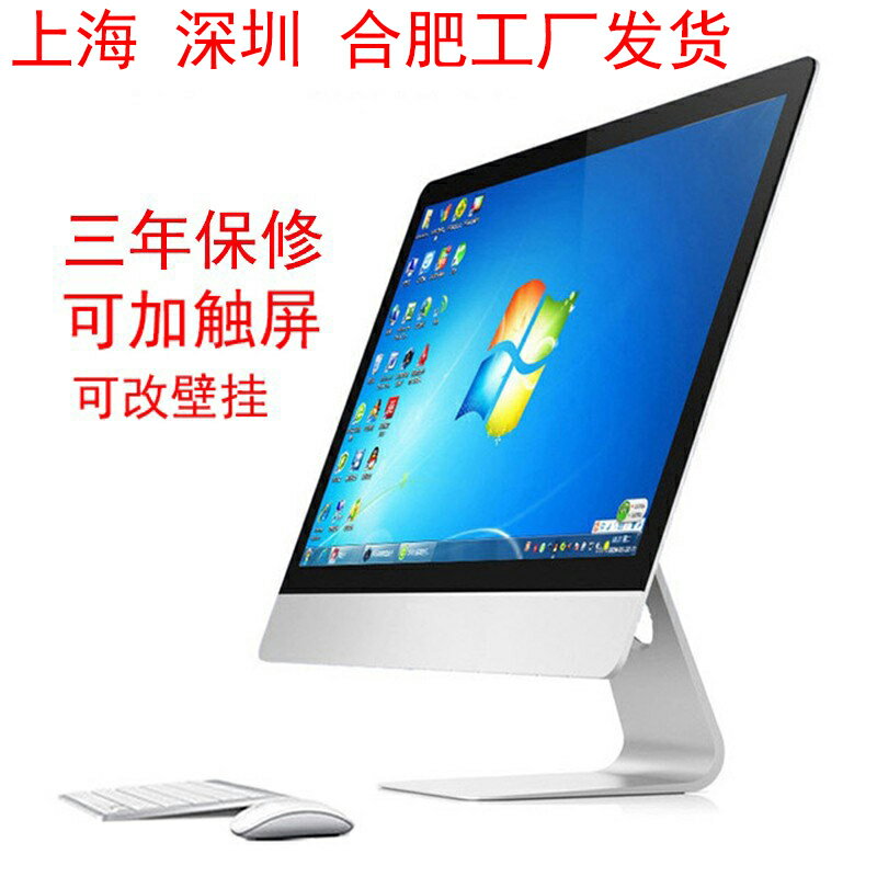 【臺灣公司 可開發票】全新超薄一體機電腦19-27寸i3i5i7辦公遊戲臺式整機家用可加觸屏