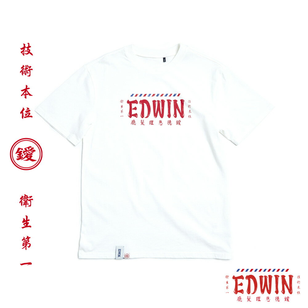 特降品↘ EDWIN 理髮廳系列霓虹燈LOGO短袖T恤-男女款 白色 #滿件享折扣