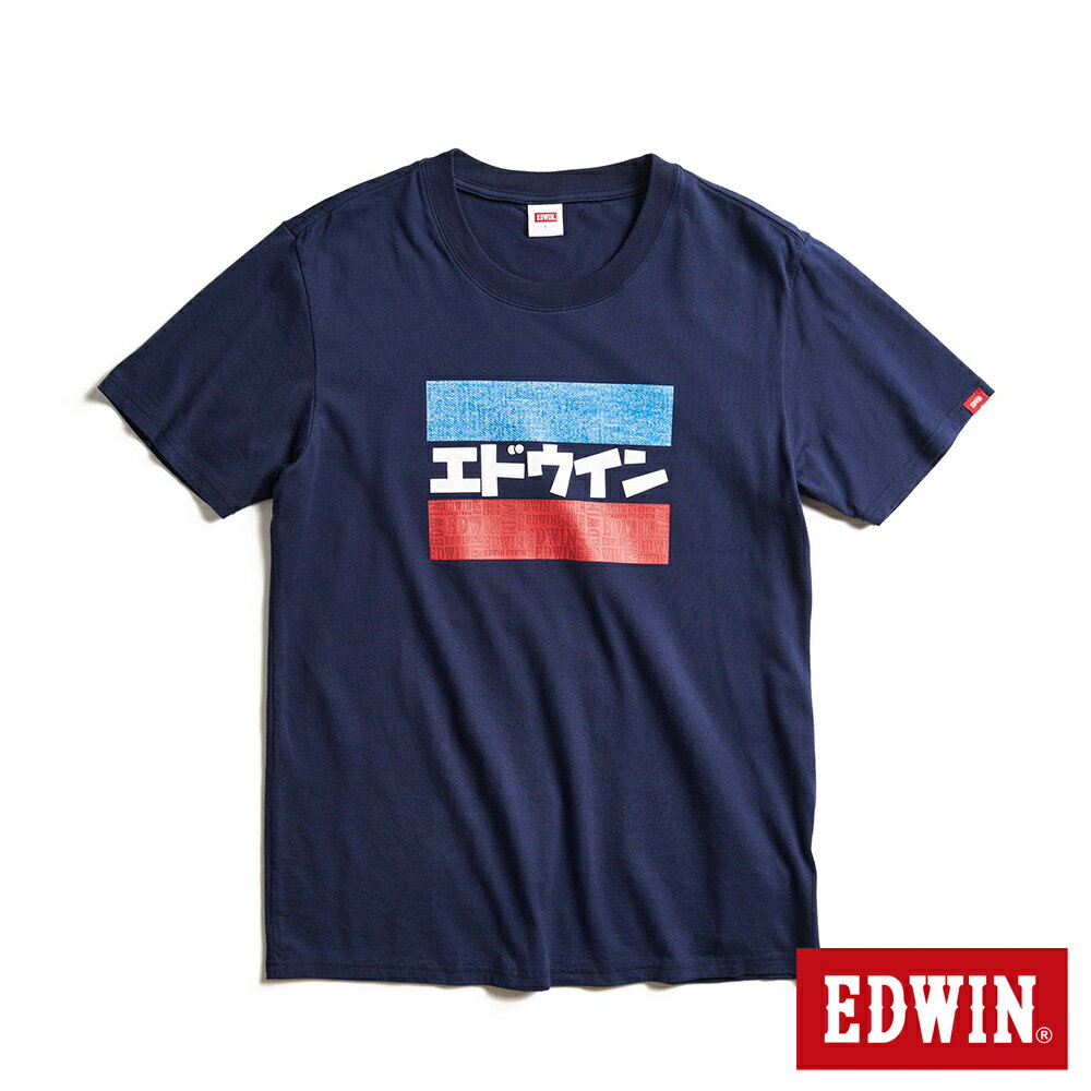 EDWIN 牛仔紋日文字短袖T恤-男款 丈青色 #503生日慶