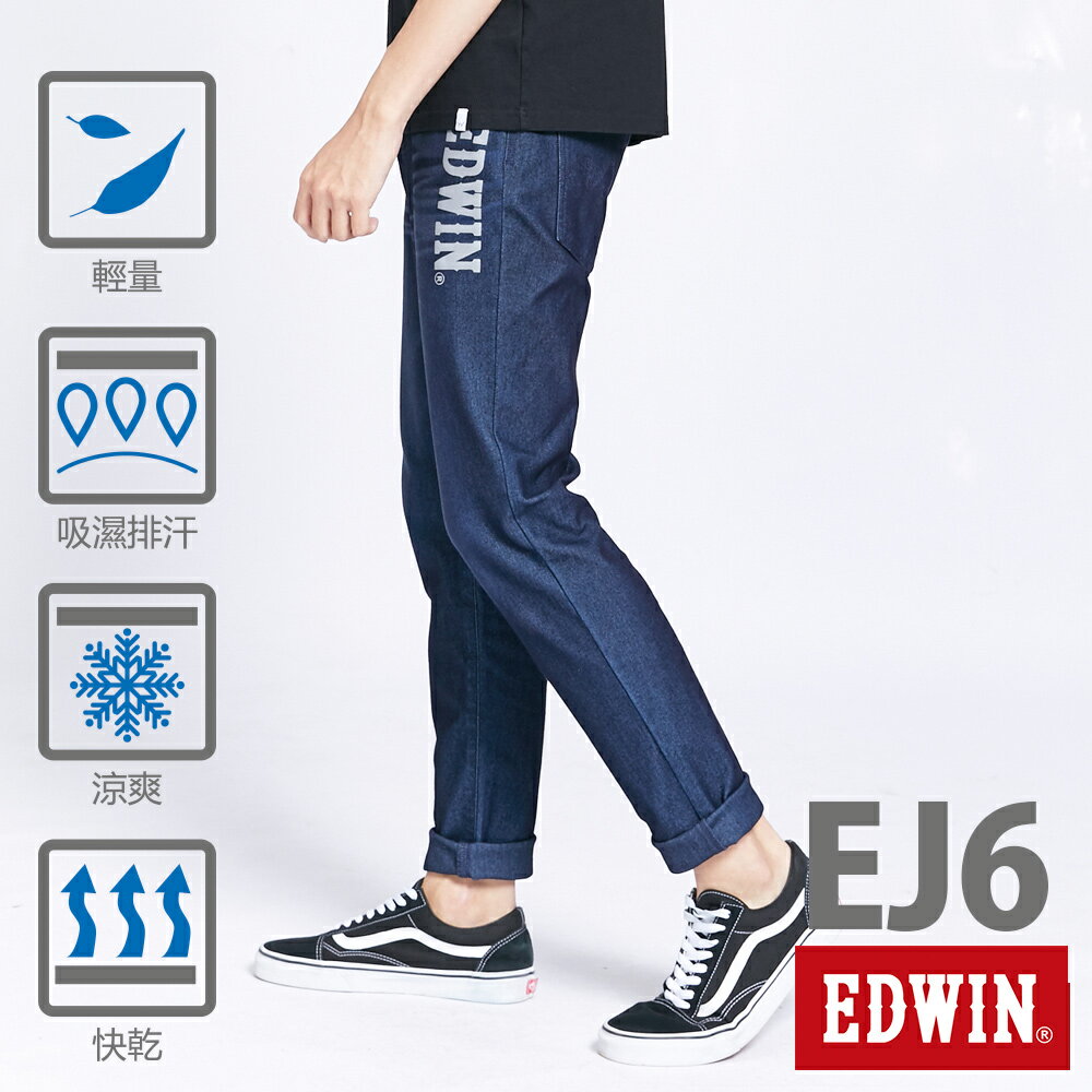 EDWIN JERSEYS 迦績 EJ6 運動透氣中低腰AB牛仔褲-男款 石洗綠 TAPERED #暖身慶