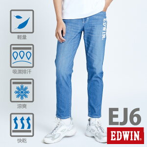 EDWIN JERSEYS 迦績 EJ6 運動透氣中低腰AB牛仔褲-男款 拔洗藍 TAPERED #夏日沁涼衣著