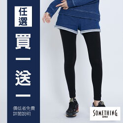 新品買一送一↘SOMETHING LADIVA 假兩件式 運動牛仔 X 休閒內搭褲-女款 水洗藍 秋冬限定 價低者免費