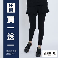新品買一送一↘SOMETHING LADIVA 假兩件式 運動牛仔 X 休閒內搭褲-女款 黑色 秋冬限定 價低者免費