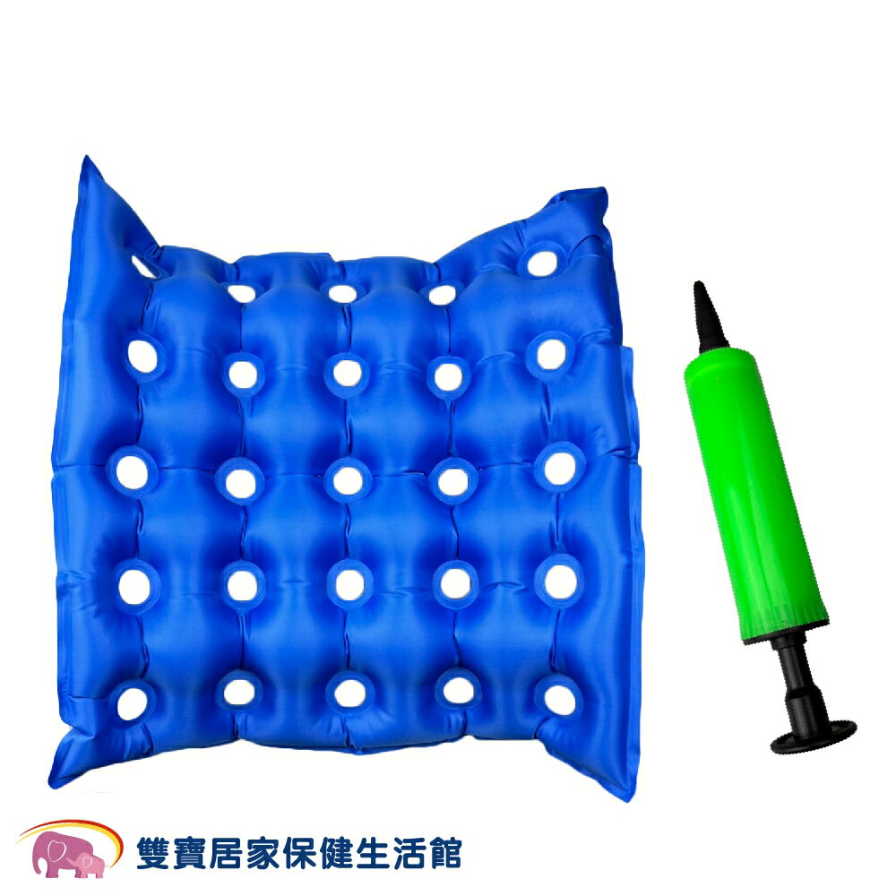 五心充氣方形坐墊 五心打氣筒 充氣坐墊 久坐坐墊 充氣座墊 辦公室久坐 護臀坐墊 減壓坐墊 舒壓坐墊 座墊 上班族坐墊 椅墊