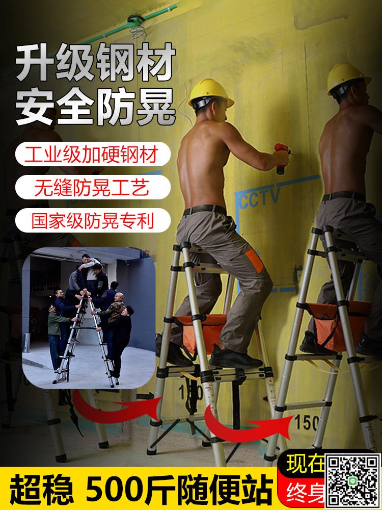 可行走人字梯伸縮折疊梯子家用鋁合金伸縮梯升降梯多功能工程梯-UM.有米家居