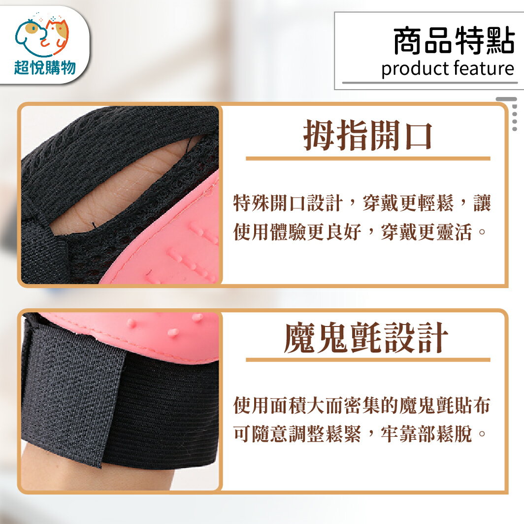 寵物安全除毛手套 防抓咬除毛手套 寵物梳理 多功能手套 除毛神器 日常維護 衣物除毛 3