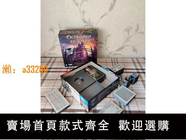 【保固兩年】瘋狂詭宅2 全擴 模型外收納 帶列印塑料箱 開源桌遊