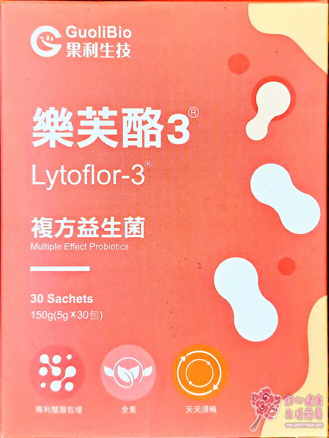 樂芙酪3益生菌粉包(30包/盒)