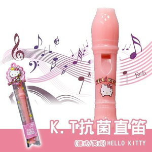 成功 Hello Kitty 抗菌直笛 A900