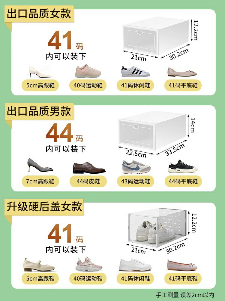 鞋盒 收納鞋盒 多層鞋櫃 加厚鞋盒翻蓋鞋收納折疊收納盒抽屜式透明鞋櫃塑料鞋架省空間神器『ZW8908』