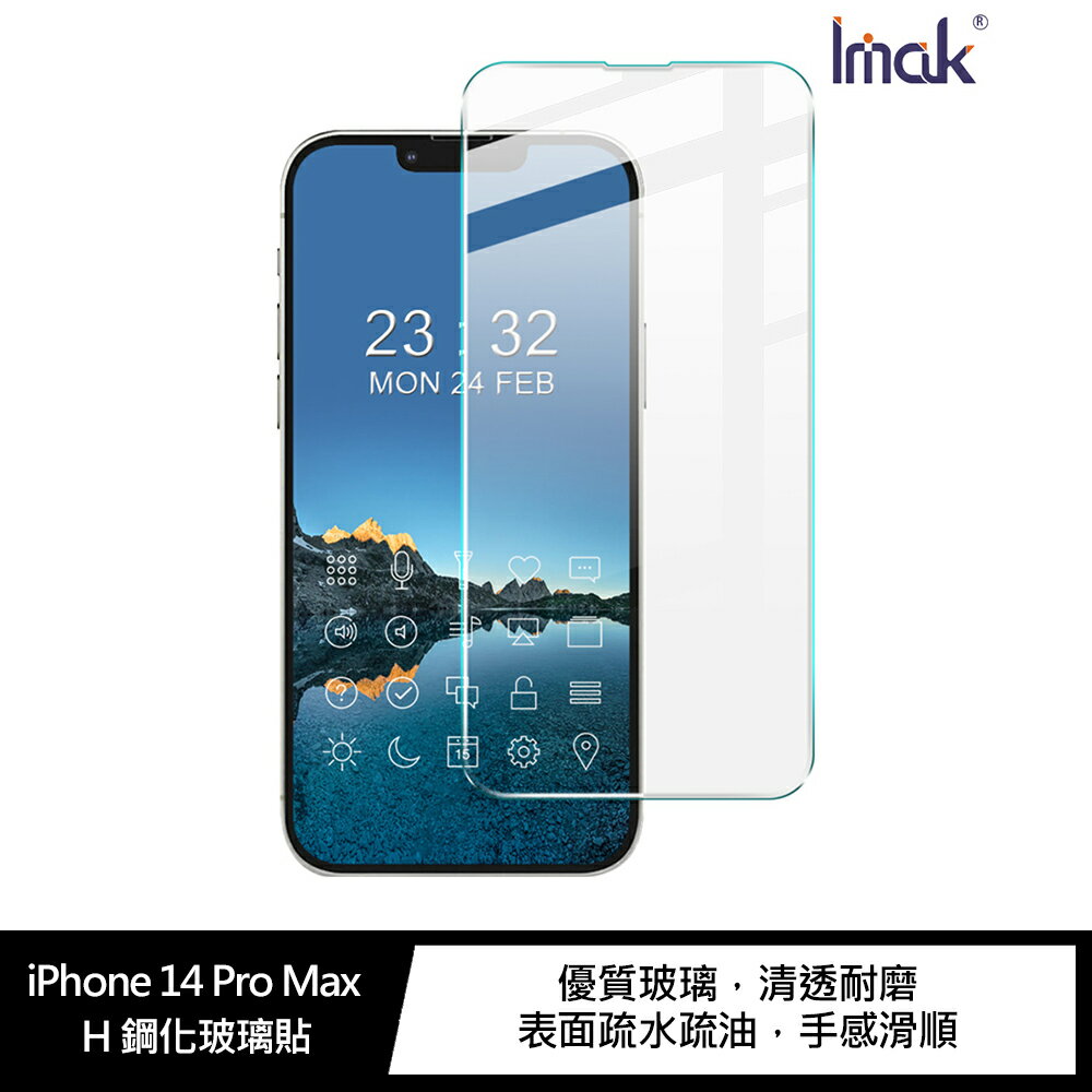 強尼拍賣~Imak Apple iPhone 14 Pro Max H 鋼化玻璃貼