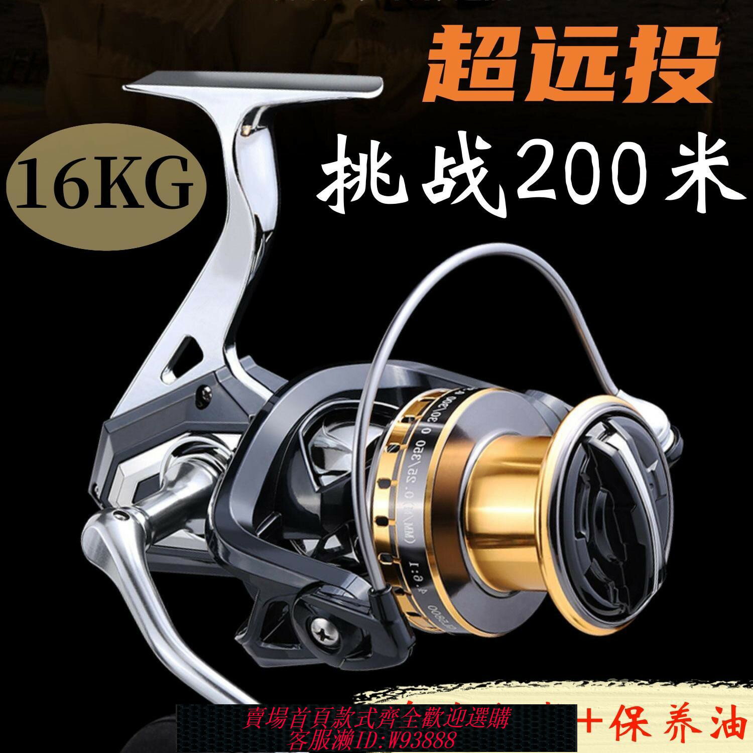 {臺灣公司貨 可打統編}全金屬紡車輪魚輪正品路亞漁輪仿車線輪子錨魚遠投專用海釣防海水