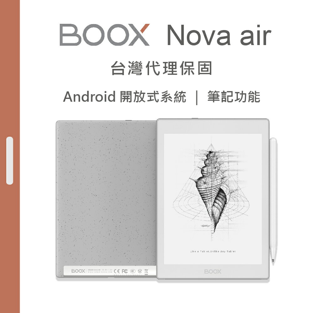 boox nova air - FindPrice 價格網2022年7月購物推薦