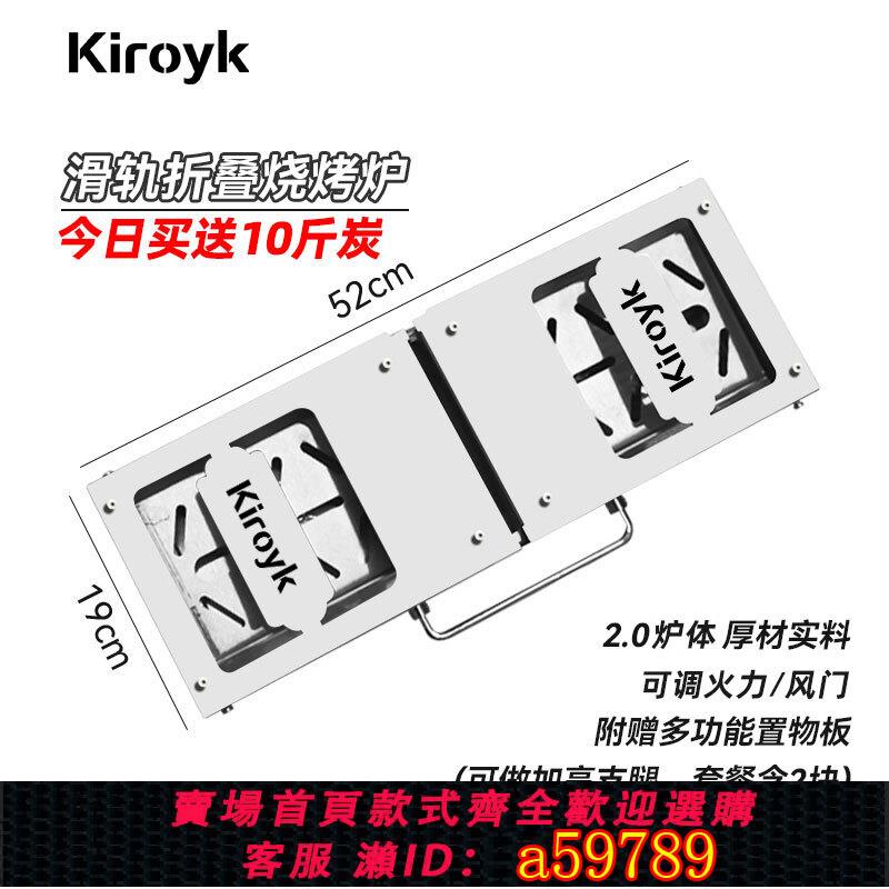 【臺灣公司 可打統編】戶外燒烤架家用燒烤爐室內便攜式碳爐不銹鋼折疊烤肉架子304烤網