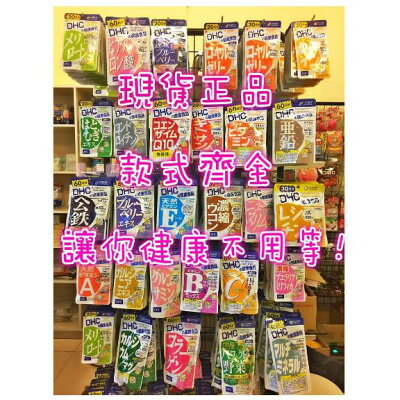 Dhc葉黃素 21年2月 Rakuten樂天市場