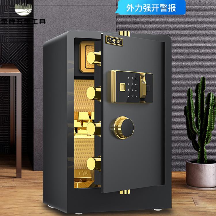 保險櫃 家用 大型 隱形 防盜 特價辦公 家用 保險箱 指紋 報警雙門密碼箱[DD0315001]