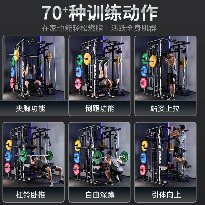 男式健身器材綜合訓練器家用大飛鳥龍門架深蹲馬甲線訓練器