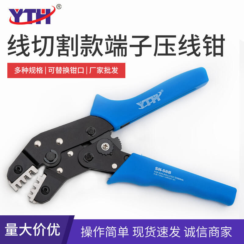 壓線鉗 SN-01BM/03BM/05B/28B/48B/58B/2549線切割鉗口 插簧 銅釦