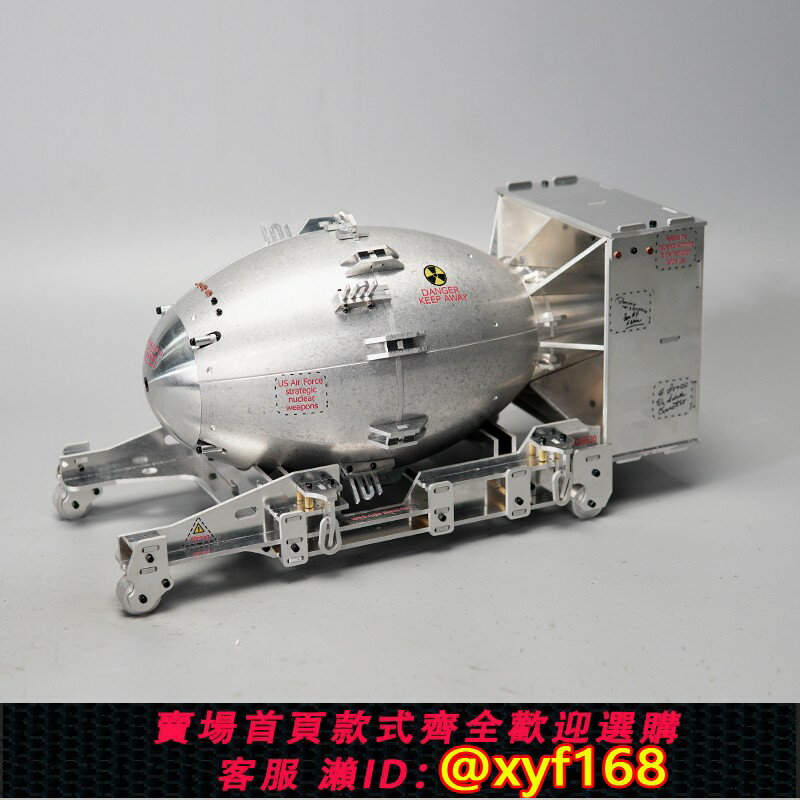 {保固一年 可打統編}胖子核彈原子彈模型拼裝全金屬高難度DIY合金