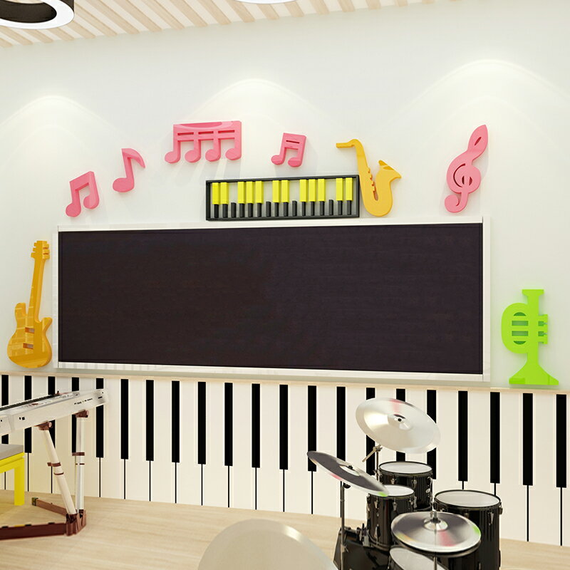 黑板墻貼音樂教室布置幼兒園墻面貼畫培訓文化背景墻貼輔導班教學