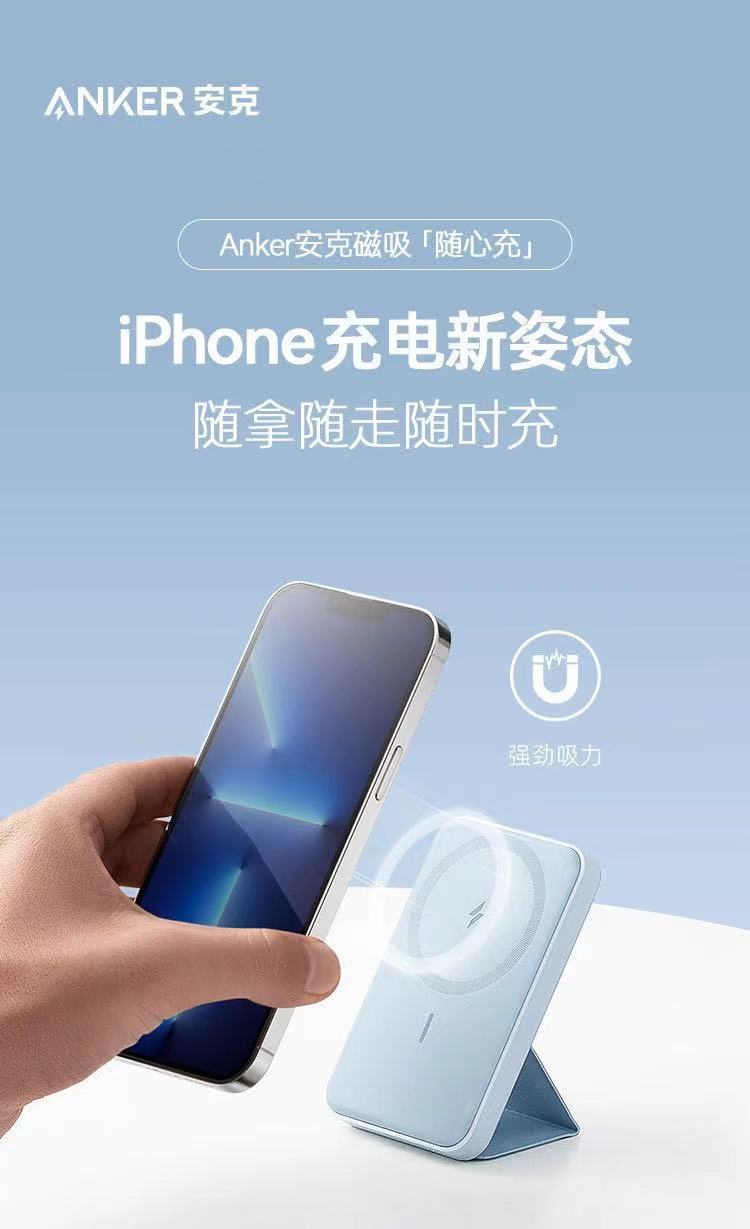 台灣現貨? Anker 安克 磁吸行動電源 A1611 磁吸無線充 便攜 5000mAh 移動電源 適用蘋果 8