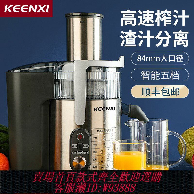 {臺灣公司貨 可打統編}甘蔗榨汁機商用汁渣分離全自動大口徑炸果汁機家用渣汁水果蔬西芹