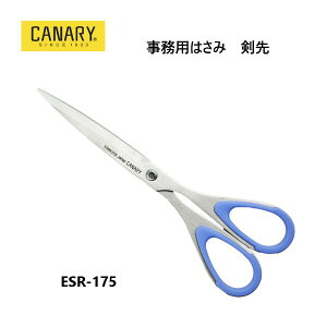 日本長谷川刃物CANARY高級事務用剪刀ESR-175