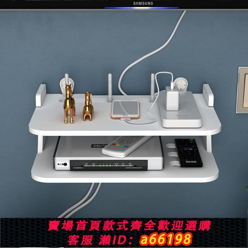 【臺灣公司 可開發票】機頂盒架路由器置物架客廳電視墻隔板臥室墻上墻角免打孔創意支架