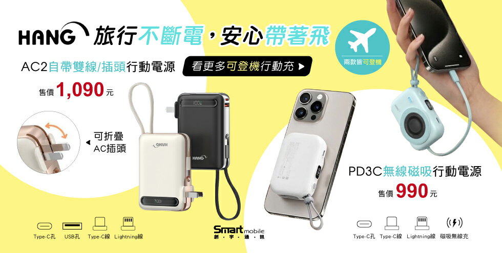 Smart mobile - 限時優惠好康折扣