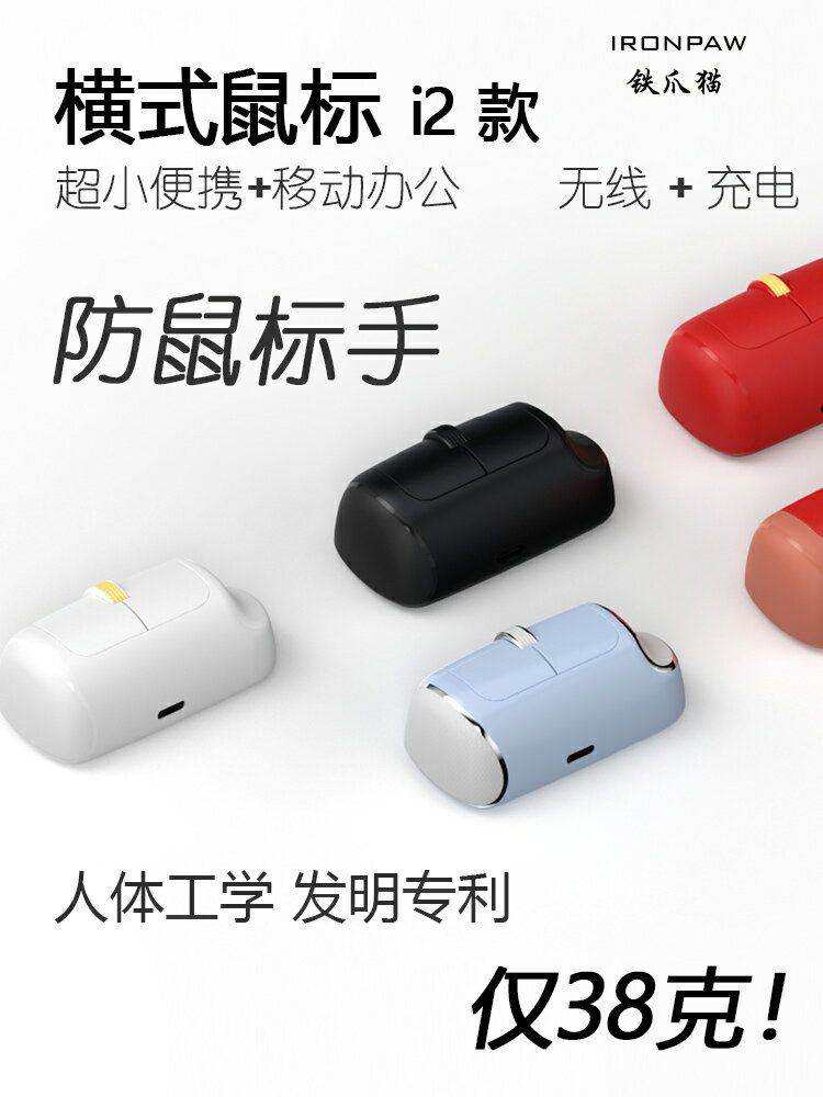 橫式鼠標i2款防鼠標手人體工學(USB無線/藍牙無線)電腦辦公便攜-樂購