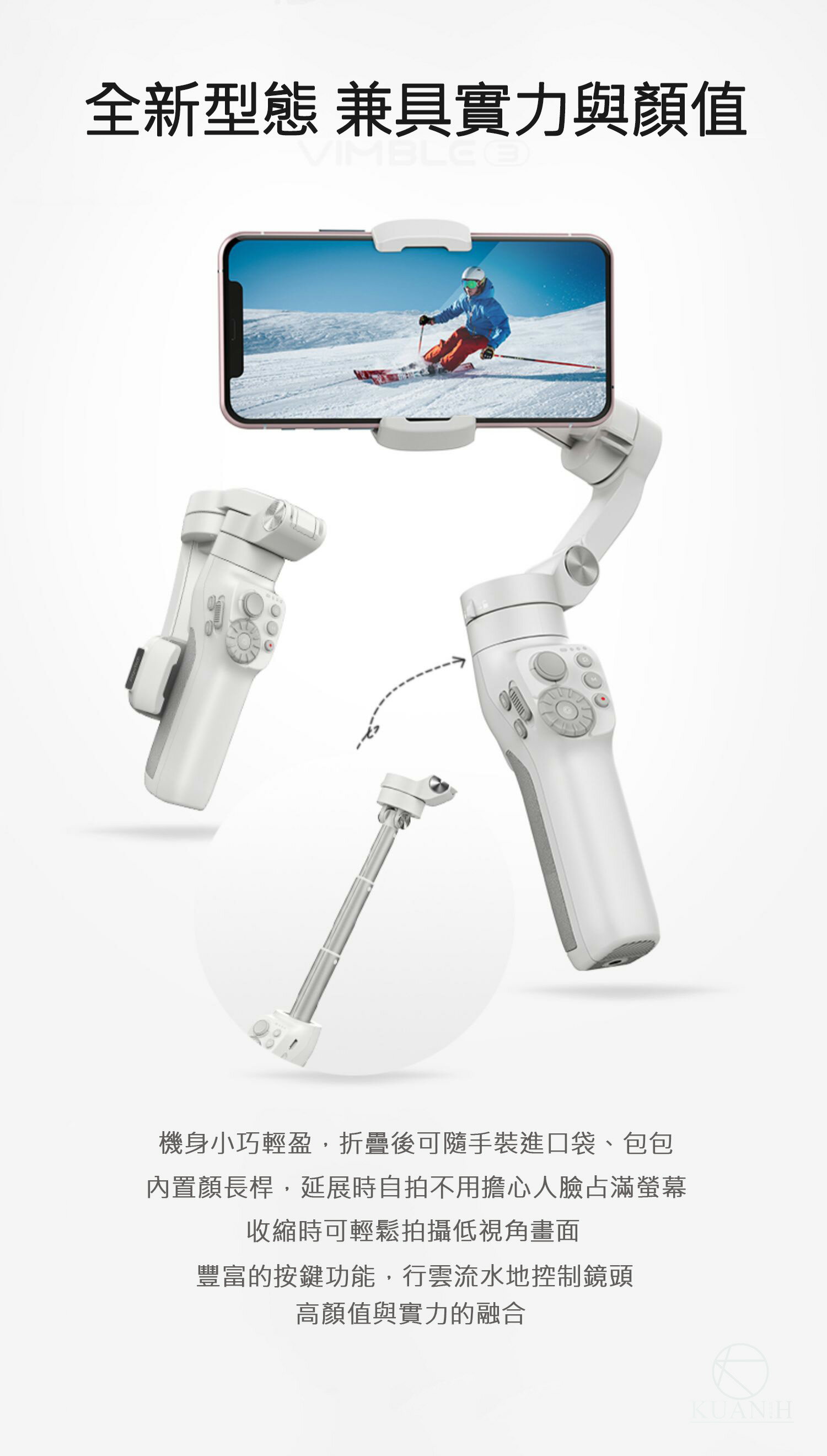 原廠授權商 Vimble 3 原廠公司貨 手機穩定器 三軸穩定器 三軸 穩定器 手持 Vimble3 自拍穩定器 2S｜領券最高折$220 1