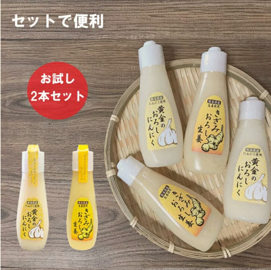 【預購】熊本 大蒜泥 生薑泥 調味料 安心農產品 黃金蒜泥 黃金生薑 懶人料理 無農藥