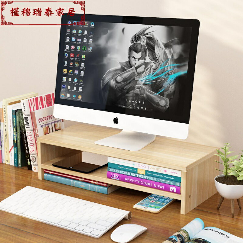 電腦顯示器增高架桌面書架格架鍵盤收納架桌上置物架隔板底座支架