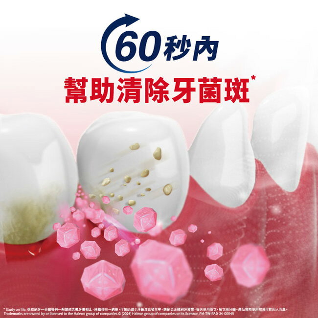 牙周適牙齦護理牙膏80g-深層潔淨*3 3