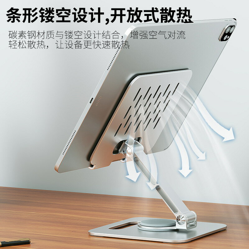 適用於IPAD桌面平板電腦金屬旋轉支架 充電支架 折疊收納平板支架