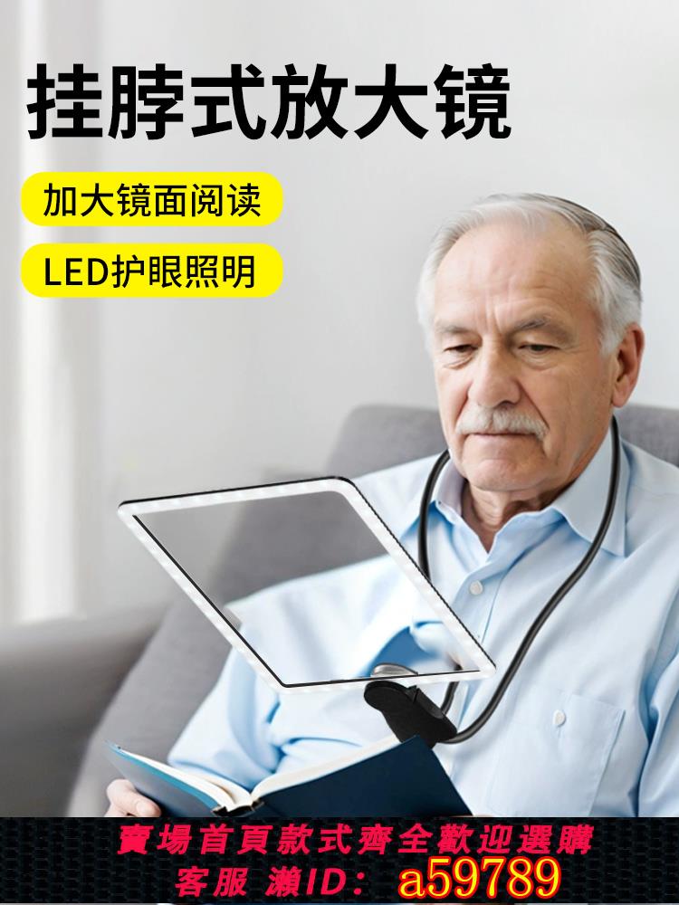 【臺灣公司 可打統編】德國進口掛脖式放大鏡高畫質正品老人用閱讀高倍帶led燈手持折疊手機螢幕充電老年人桌面看書超大號多功能擴鏡